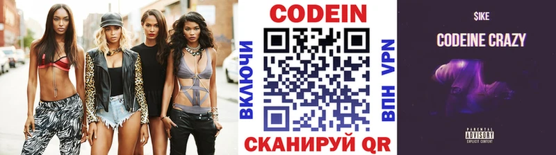 Codein напиток Lean (лин)  МЕГА рабочий сайт  Озёрск 