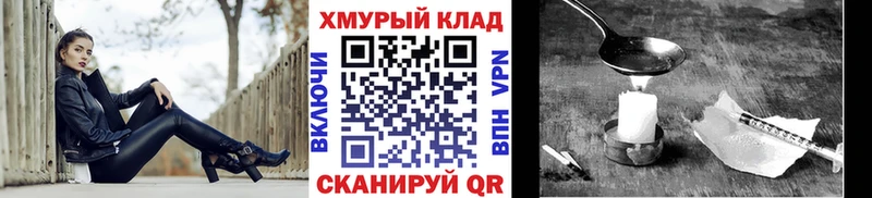 дарнет шоп  Озёрск  ГЕРОИН герыч 
