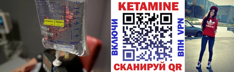 КЕТАМИН ketamine  Озёрск 