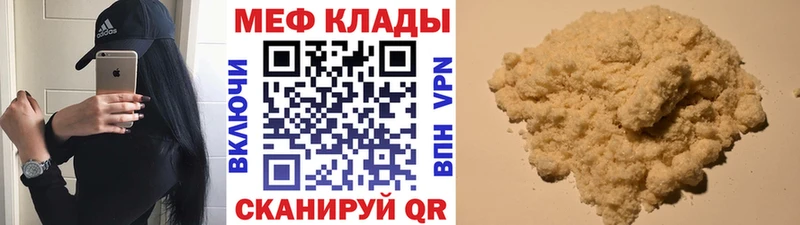 МЯУ-МЯУ 4 MMC Озёрск