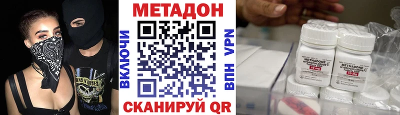 Метадон methadone даркнет сайт Озёрск